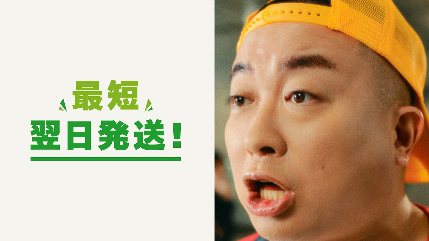 日本トレカセンターCM「トレカひこーぜ！」編より