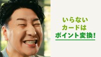 日本トレカセンターCM「トレカひこーぜ！」編より
