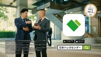 日本トレカセンターCM「トレカひこーぜ！」編より