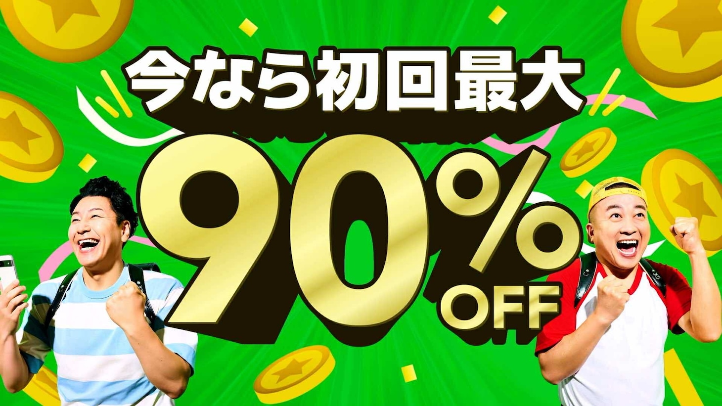 日本トレカセンターCM「トレカひこーぜ！」編より