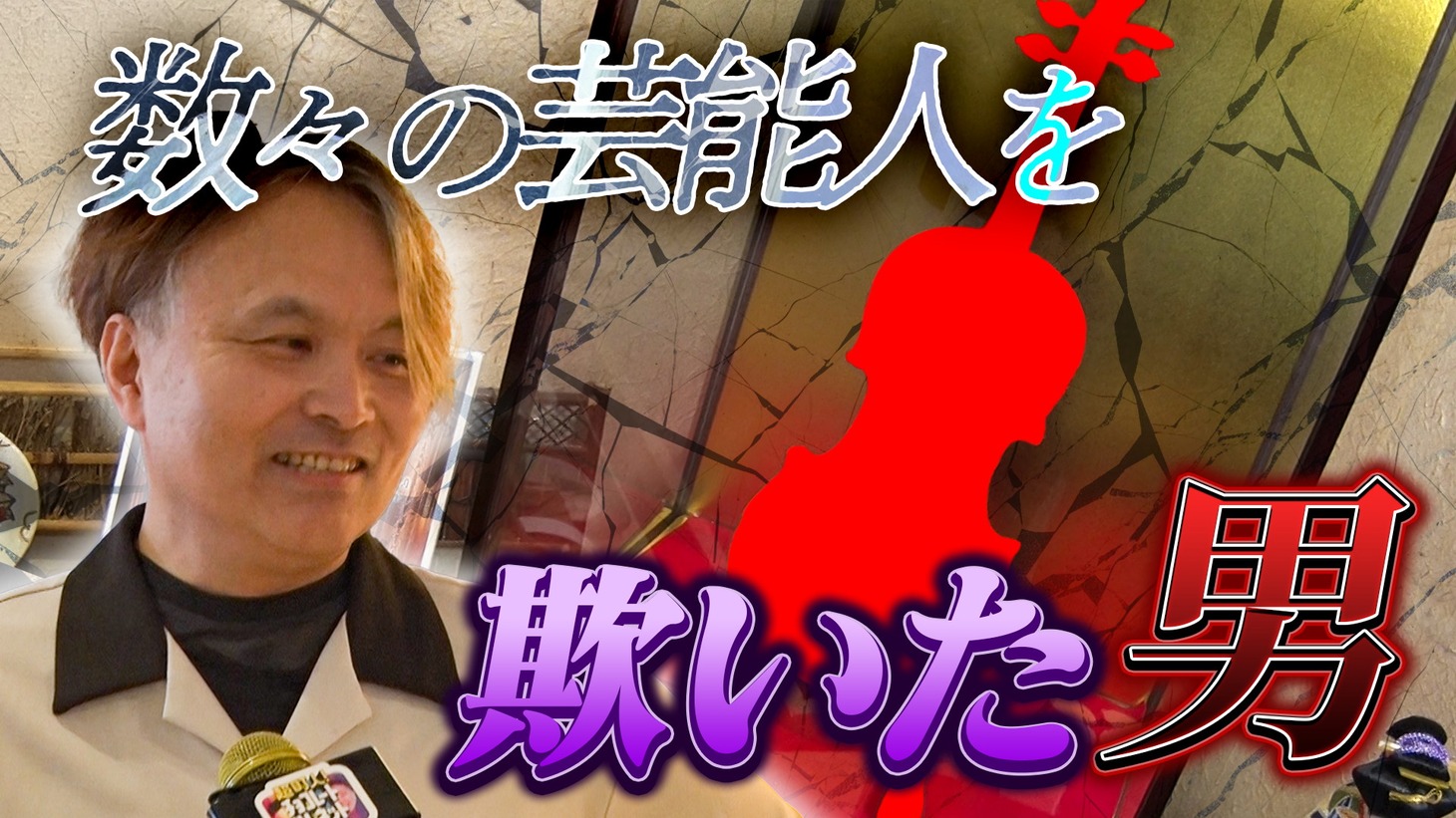 「超町人！チョコレートサムネット」より