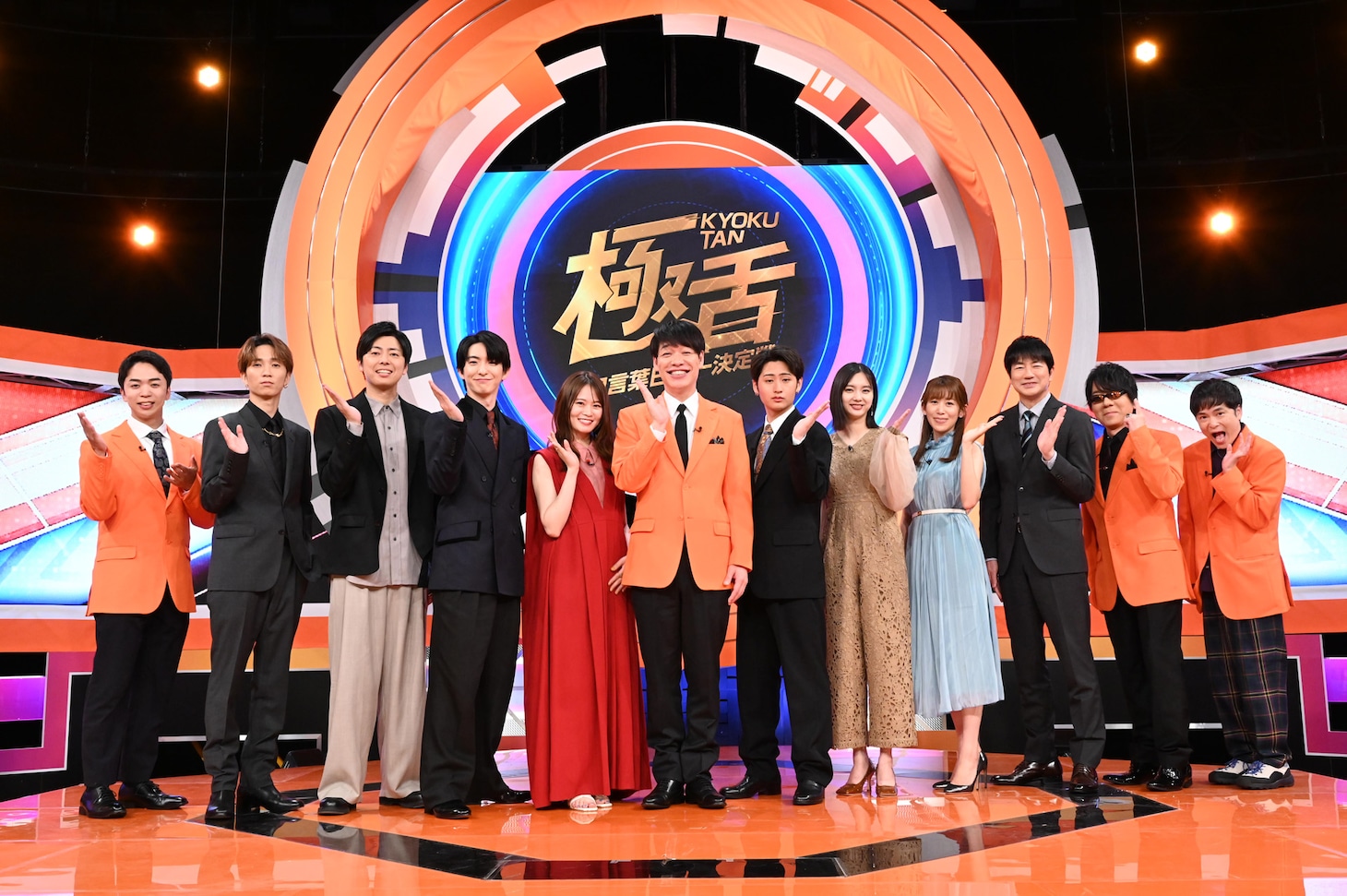 「極舌」の出演者たち
