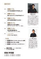 「野田クリスタルのやせたいならスクワットやっとけ」目次