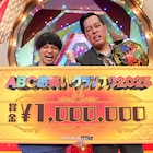 エバースが「第46回ABCお笑いグランプリ2025」優勝