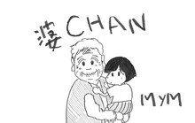 MyM「婆CHAN」のミュージックビデオより、バッドボーイズ清人が手がけたイラスト