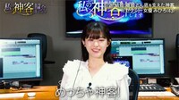 「私の神客 紹介します」より