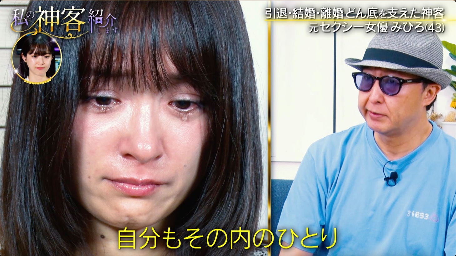「私の神客 紹介します」より