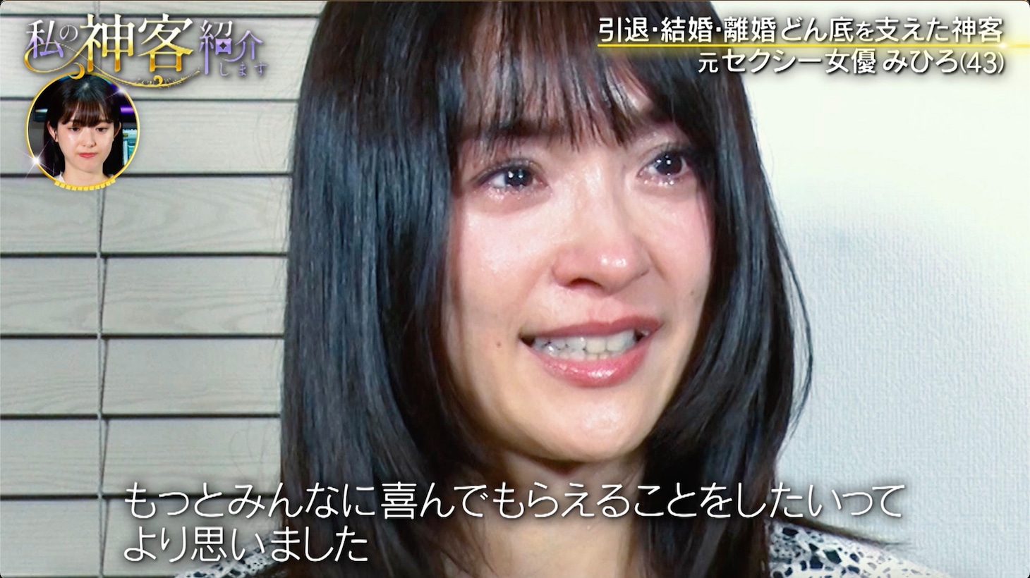 「私の神客 紹介します」より