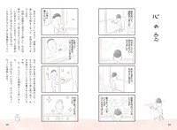 「ご自愛さん」より「心の窓」