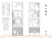 「ご自愛さん」より「夜の散歩」