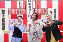 左から横澤夏子、見取り図