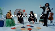「みんなのFX」CM「みんなのFXを語る」編より