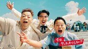 ダイアンが出演するCM「夏の本能」編より