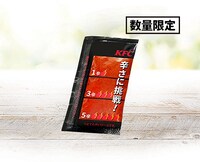 「激辛ソース」イメージ