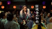 auのテレビCM“三太郎”シリーズの新作「和尚さんライブ」編より