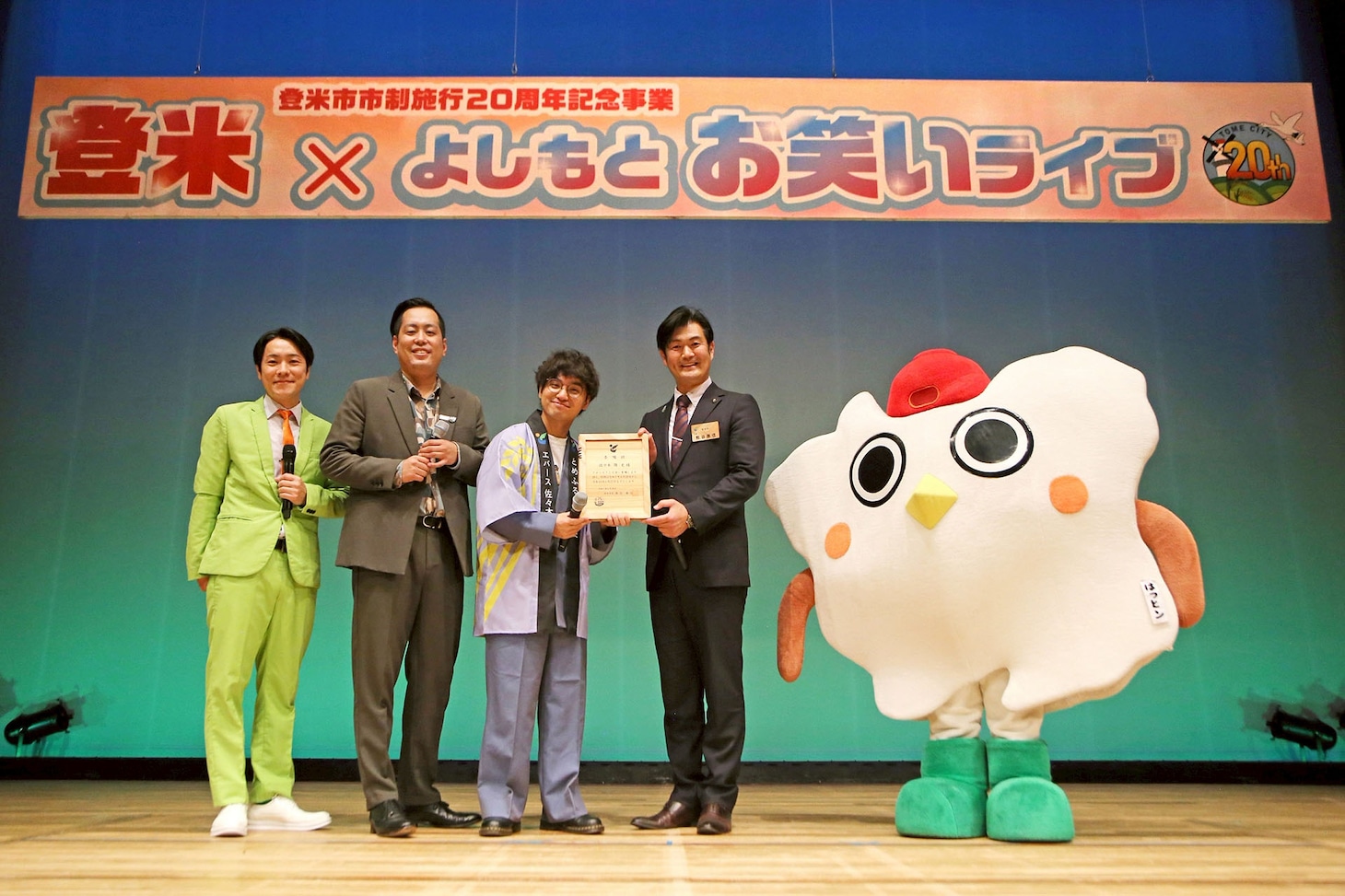 地元・宮城県登米市「とめふるさと大使」に就任したエバース佐々木（左から3人目）