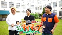 ロコディ兎、さや香石井、ビスブラきんのロケ特番　気になっていた場所を仲良し3人で巡る