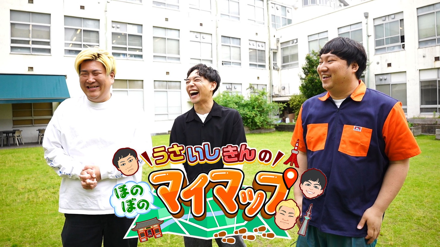 「うさいしきんのマイマップ」メインビジュアル