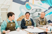 思い出の品作りに臨む明石家さんまとタカアンドトシ