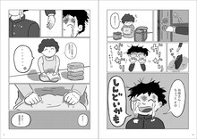 ちびシャトル著「100倍アレルギー克服記」より