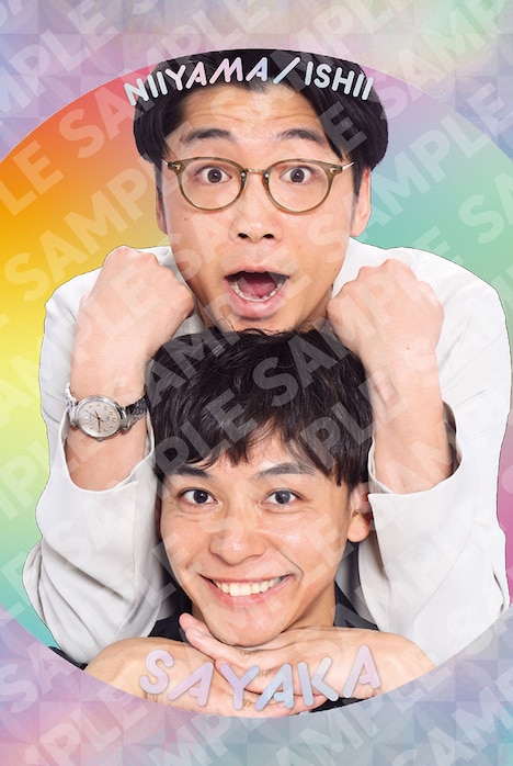 さや香の「くっつきカード」