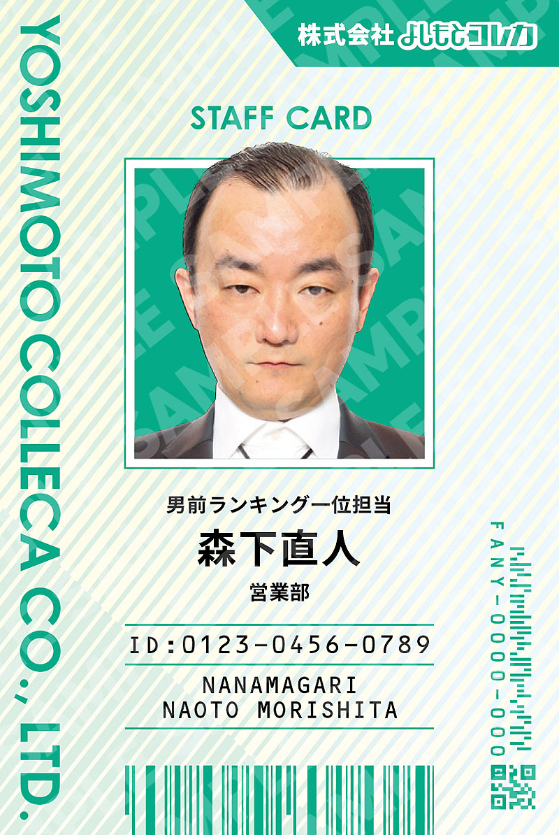 ななまがり森下の「社員証カード」 - cacao、カラタチ、Dr