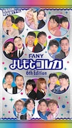 FANY よしもとコレカ 6th Edition」