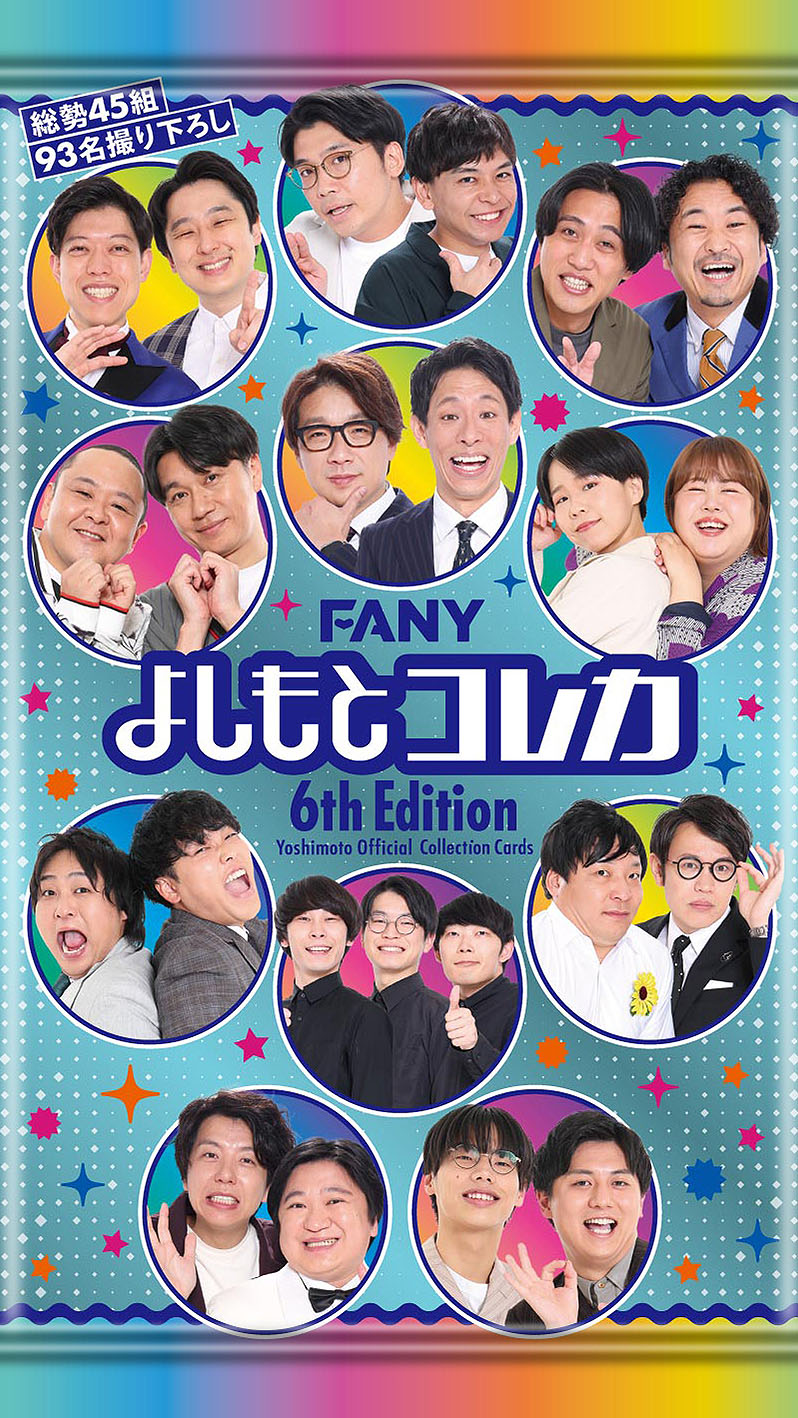 FANY よしもとコレカ 6th Edition」 - cacao、カラタチ、Dr