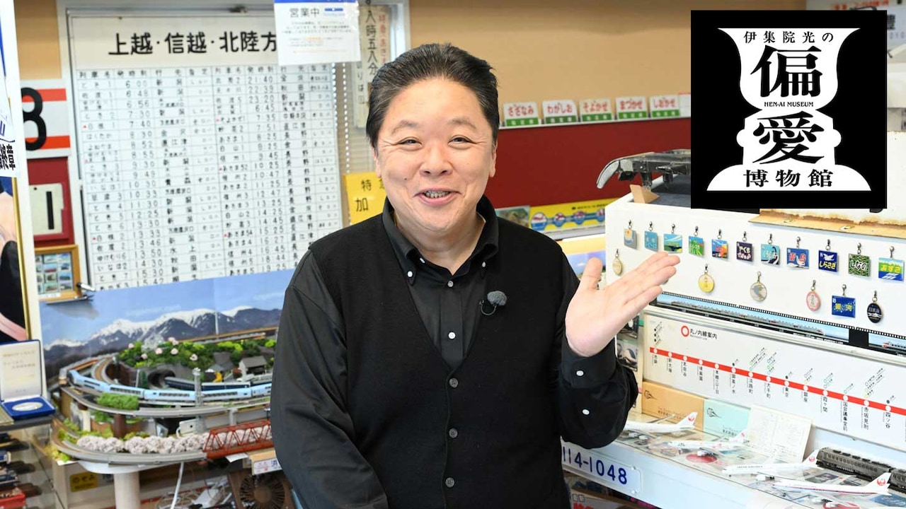 ギャラクシー賞獲得の「伊集院光の偏愛博物館」新作、まずはマイコン博物館へ