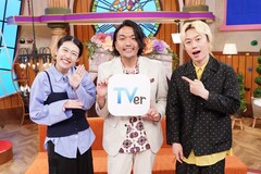 来週レギュラー放送スタート「見取り図の間取り図ミステリー」過去の特番をTVerで配信