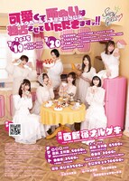 「ショウガールズ3周年記念公演『可愛くて面白いは独占させていただきますッ!!』」フライヤー