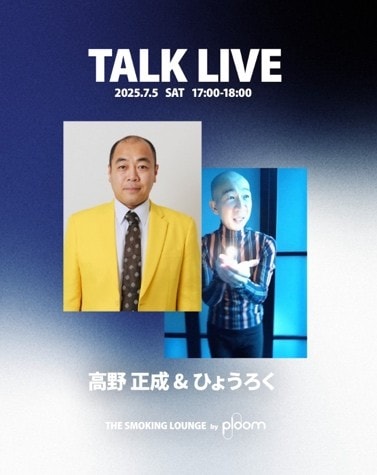 「WEEKEND TALK LIVE」イメージ