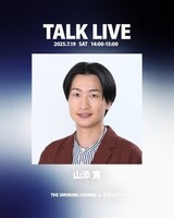 「WEEKEND TALK LIVE」