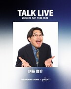 「WEEKEND TALK LIVE」
