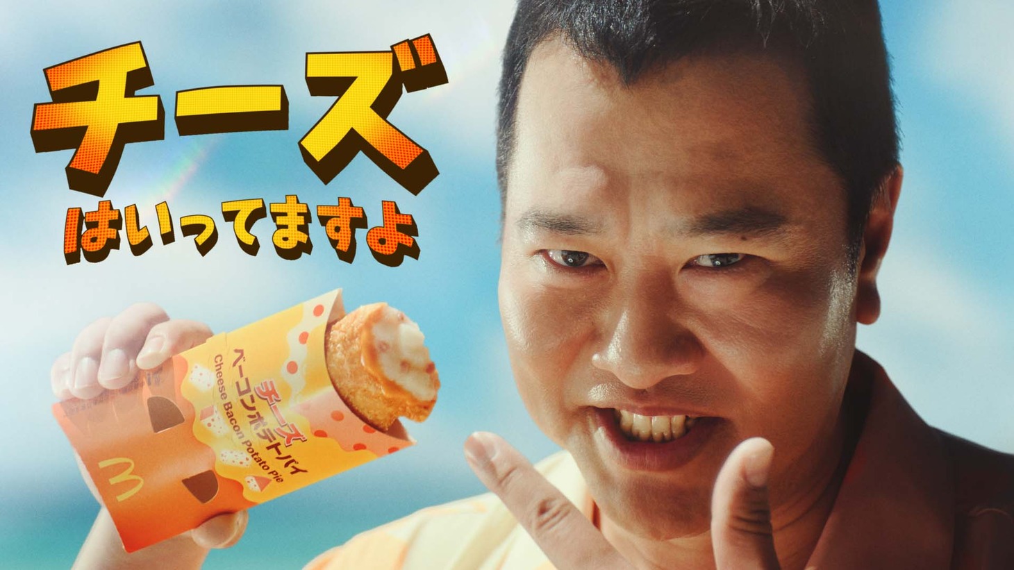 CMのワンシーン