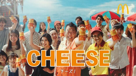 CMのワンシーン