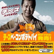 Xキャンペーンのイメージ