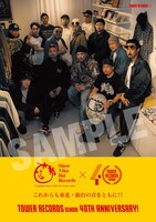 松竹梅レコーズとのコラボポスター