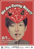 ラニーノーズ単独ライブ「We are Runny Nose!!!!」ポスタービジュアル