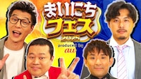 「まいにちフェス2025 produced by au」第1部「真夏のお笑いLIVE」キービジュアル