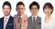 左から、石井亮次、爆笑問題・太田、井上貴博アナ、出水麻衣アナ