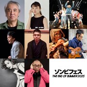 街裏ぴんく「ゾンビフェス」初出演で漫談　ゾンビとの実体験が30以上ある