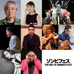 街裏ぴんく「ゾンビフェス」初出演で漫談　ゾンビとの実体験が30以上ある