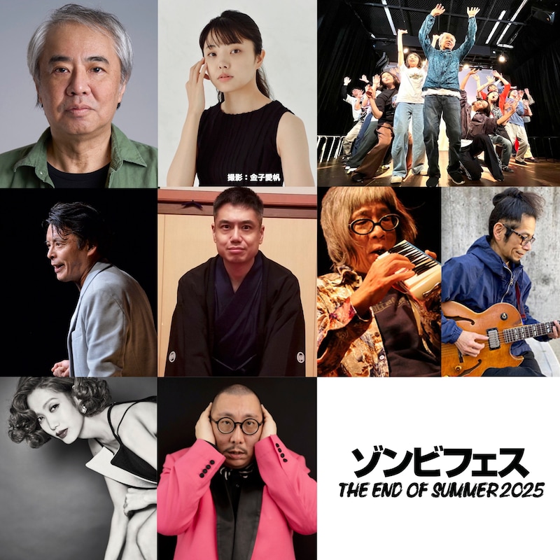 街裏ぴんくが初出演する「ゾンビフェス THE END OF SUMMER 2025」出演者の組写真