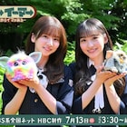 乃木坂46菅原咲月&一ノ瀬美空はレトロおもちゃでどう遊ぶ?ノブコブ徳井とのゲーム対決も