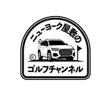 「ニューヨーク屋敷のゴルフYouTubeチャンネル」ロゴ