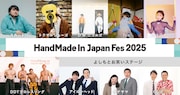 アイロンヘッド、カゲヤマ、くらげが東京ビッグサイト集結 スカートらの音楽ライブも