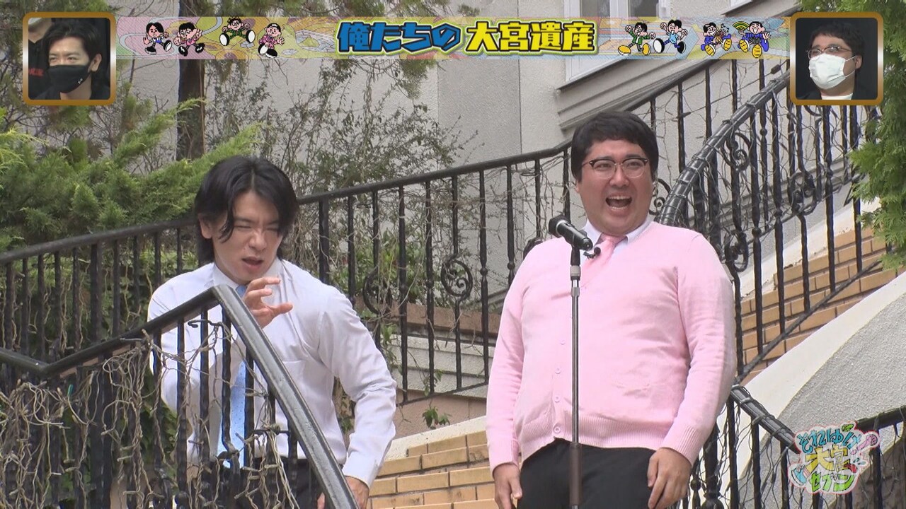 それゆけ！大宮セブン」原点ともいえる初々しいロケをDVD化