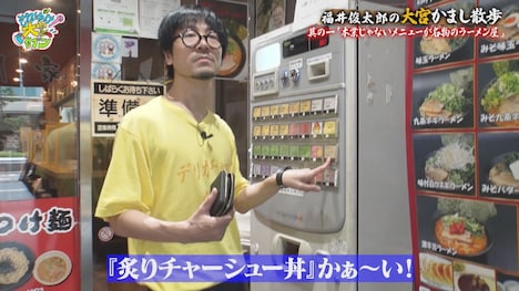 「大宮かまし散歩」のワンシーン