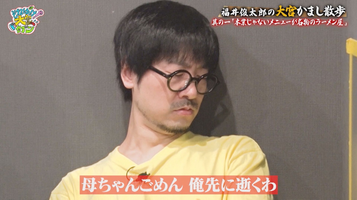 「大宮かまし散歩」のワンシーン